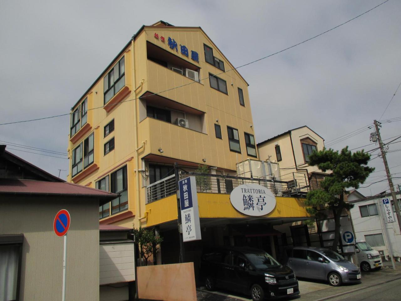 מלון פוג'יסאווה Akitaya Annex מראה חיצוני תמונה